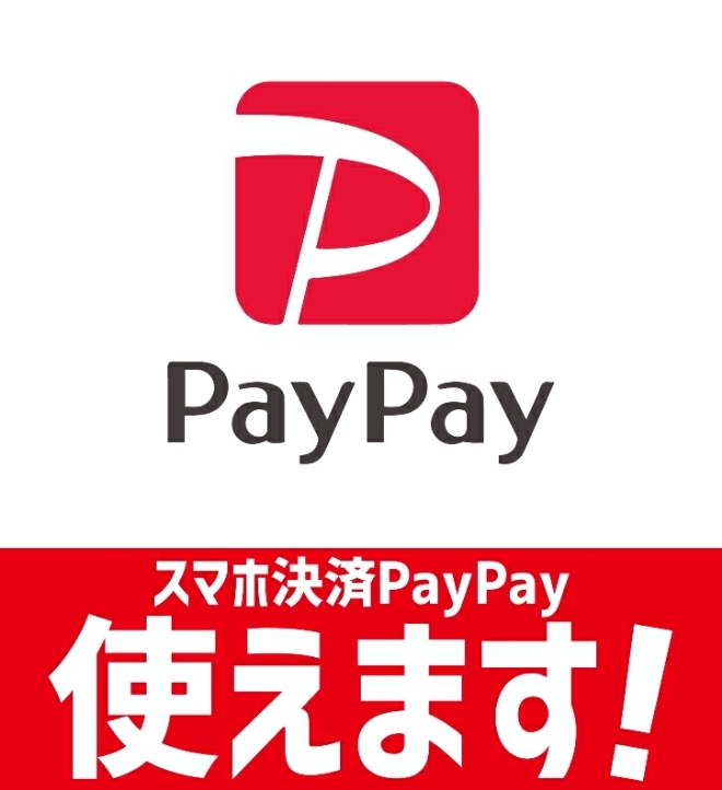 PayPayが使えるようになりました